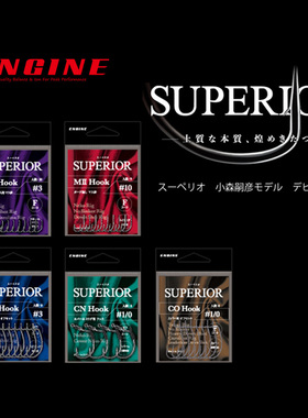 ENGINE日本引擎宽腹曲柄钩鲈鱼路亚德州钓组Wacky倒钓竞技鳜鱼钩