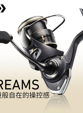 26款DAIWA达瓦FREAMS CS 纺车轮金属线杯路亚轮远投海钓铁板渔轮