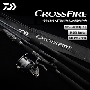 26款DAIWA达亿瓦CROSSFIRE穿越火线便携套装钓鱼竿远投达瓦路亚竿