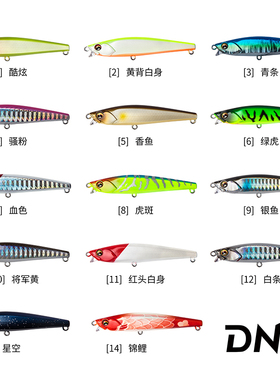 DNE去路亚颤杀 颤沉 米诺 远投路亚饵翘嘴10克15克18克假饵鱼饵