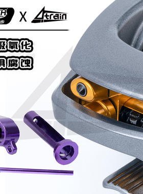 PTH蒙塔尼改装件线规加长远投出线孔邦汤姆水滴轮路亚鱼线轮配件