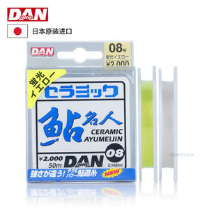 DAN日本原装进口鮎名人尼龙线耐磨柔软鱼线黑坑路亚子线强拉力