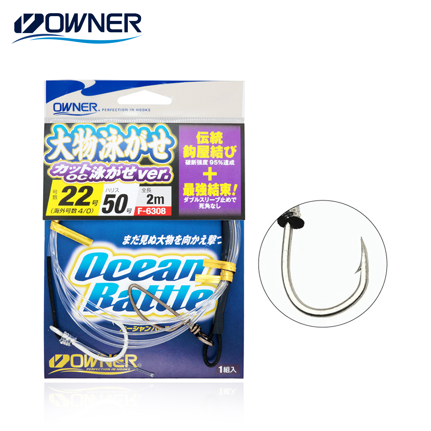 OWNER日本进口欧娜深海船钓石斑大物活饵仕挂天平钓组鱼钩36308