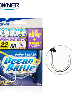欧娜深海船钓石斑大物鱼钩