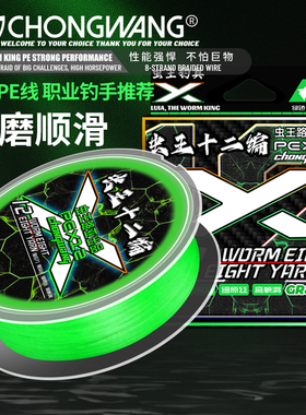 虫丝路亚PE线虫王大力马鱼线原丝主线远投八编12编微物耐磨钓鱼线