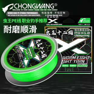 虫丝路亚PE线虫王大力马鱼线原丝主线远投八编12编微物耐磨钓鱼线