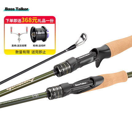 鲈语者G7路亚竿鳜鱼竿超快调虫竿弹射黑坑竞技鲈鱼竿Bass Talker