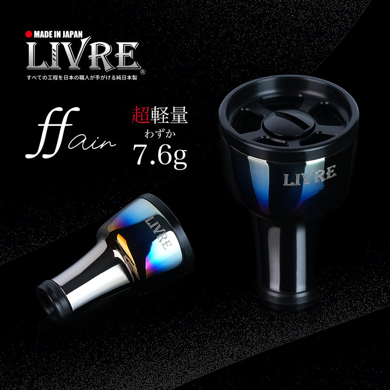 日本LIVREFFAirBPro超轻握丸图片