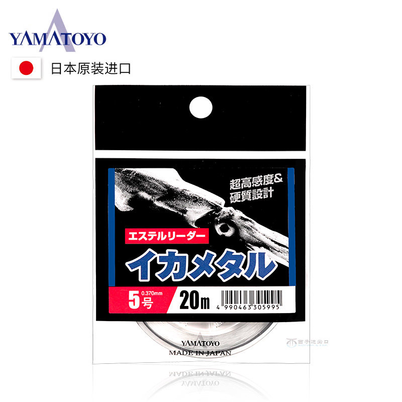 YAMATOYO日本山丰鱿鱼线精细海钓大力马前导线矶钓路亚PE鱼线20米