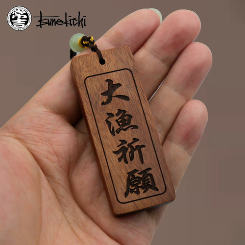 常吉福牌东陵玉钥匙扣挂件