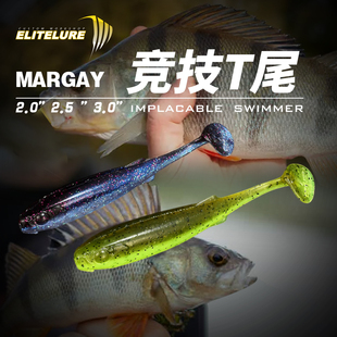 艾利特摆尾仔竞技T尾软饵卷尾路亚假饵黑坑野钓铅头钩鲈鱼鳜鱼饵