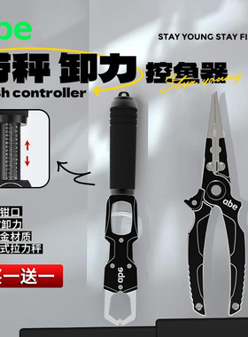 abe多功能路亚钳微物强力带称控鱼钳摘取钩器开环剪pe线钓鱼配件