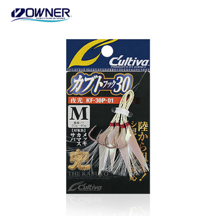 OWNER欧娜日本夜光鱼皮亮丝铁板钩小型KF 01青物鱼钩翘嘴鲈鱼 30P
