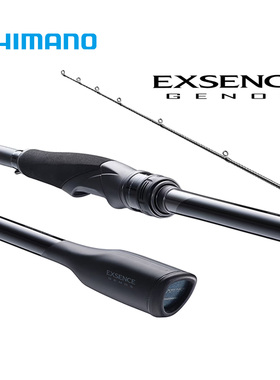 日本SHIMANO 禧玛诺海鲈鱼路亚竿EXSENCE GENOS翘嘴远投鱼竿