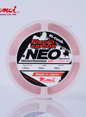 MOMOI矶钓线碳线Fluorocarbon 海钓子线耐磨高感度顺滑强力鱼线