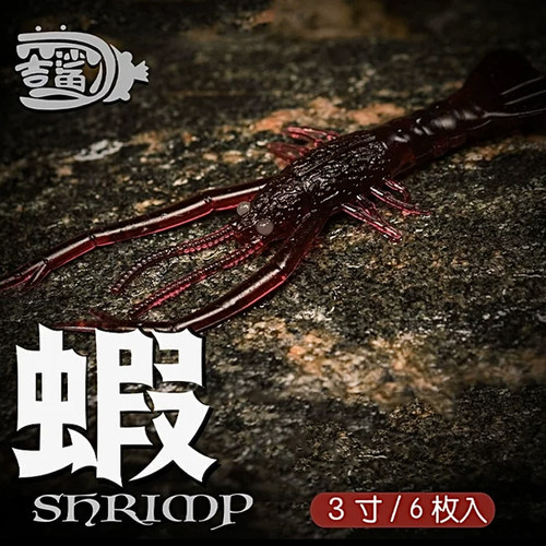 吉鲨neko仿生虾软饵无铅黑坑