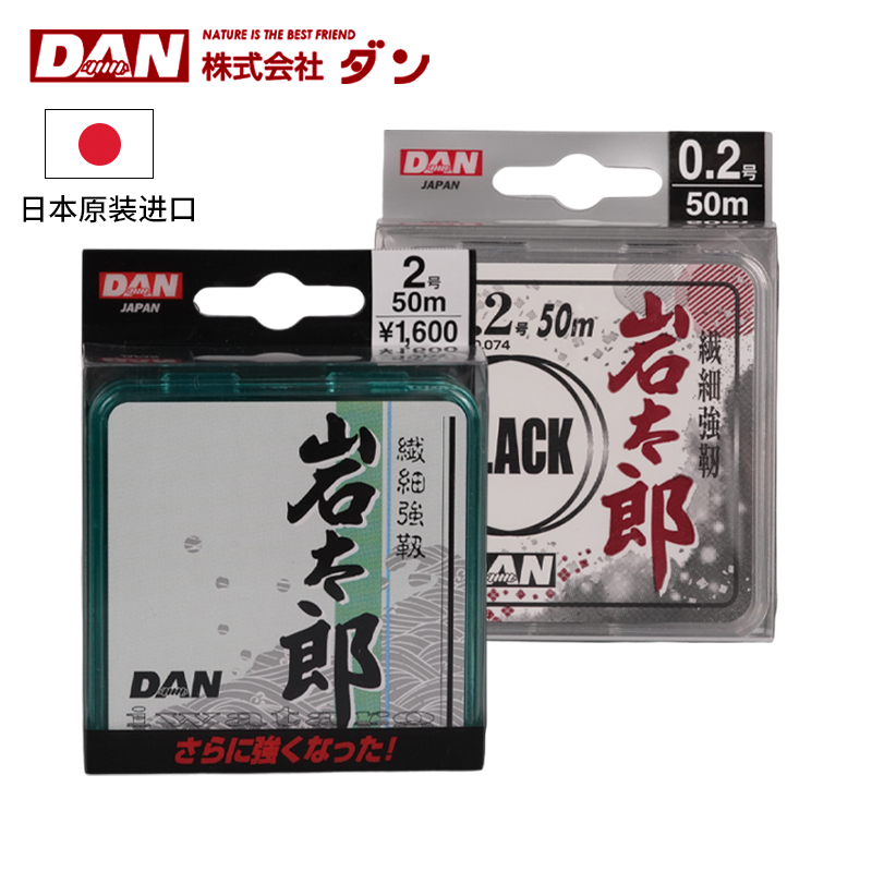 DAN名人日本岩太郎尼龙线