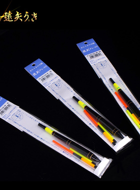 日本TOYA远矢矶钓海钓浮漂改装替换短漂尾路滑稳定远投自立漂