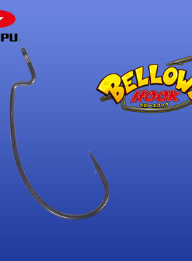 ZAPPU日本扎普鲈鱼宽腹曲柄钩wacky钩路亚软饵软虫黑坑野钓鲈钓钩