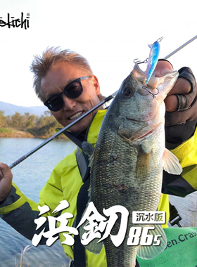 常吉浜釰 Hama Minnow系列沉水米诺竞技远投路亚假硬饵翘嘴鲈鱼