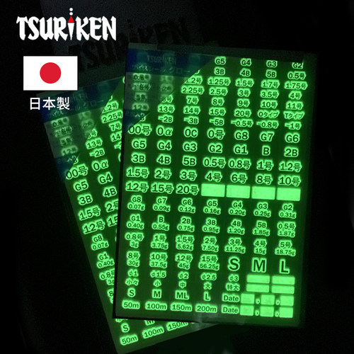 日本TSURIKEN标示贴纸夜光荧光