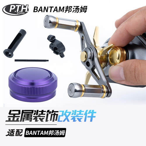 PTH邦汤姆水滴轮改装件