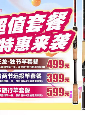 飞蚂蚁KING王者  霸王龙REX 5节旅行竿路亚竿快调独节鲈鱼鳜鱼竿