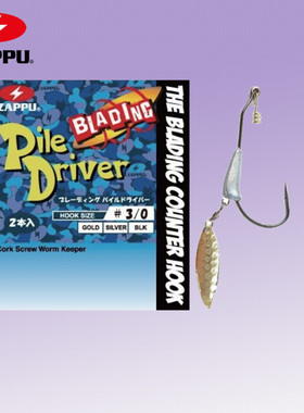 ZAPPU日本扎普带亮片铅头钩鲈鱼鳜鱼柳叶宽腹曲柄钩软饵虫路亚钩