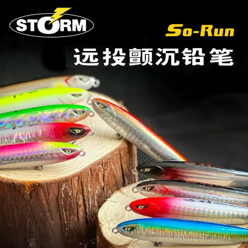 世尊颤沉铅笔远投路亚饵