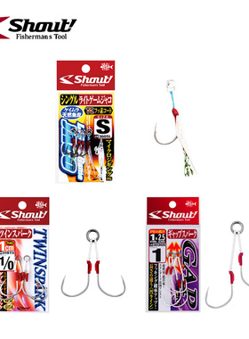 速特SHOUT慢摇铁板钩双钩单钩深海钓船钓重型钩章红金枪大物铅笔