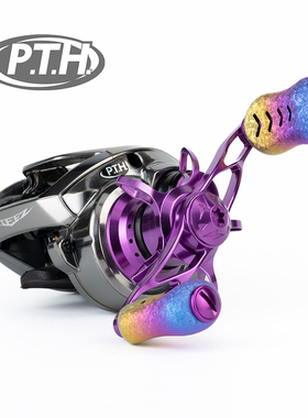 PTH水滴轮金属摇臂路亚改装配件钛合金轻量鼓轮渔线轮握丸套装