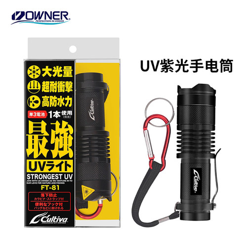 OWNER欧娜多功能UV紫光手电
