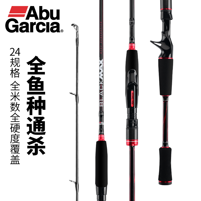 满249.00元可用1元优惠券阿布19款全新bmax直柄远投型路亚竿