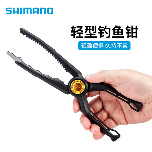 禧玛诺轻型钓鱼钳控鱼器