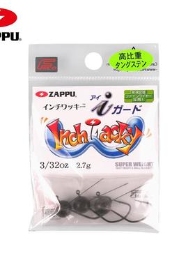 ZAPPU日本扎普钨钢头挡草铅头钩面条虫路亚黑坑鲈鱼软饵鳜鱼防挂