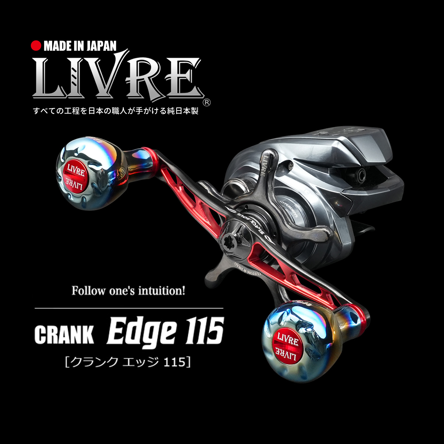 LIVRE黑魂限量款摇臂水滴轮改装钛合金禧玛诺达瓦CRANK Edge 115