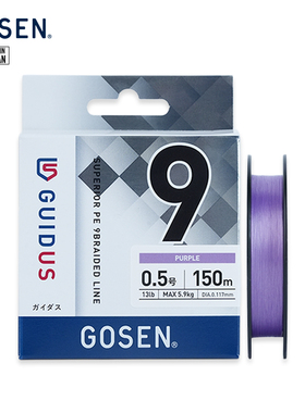 进口GOSEN高森钓线狗剩编织线9编PE线远投淡水海钓耐磨路亚鱼线