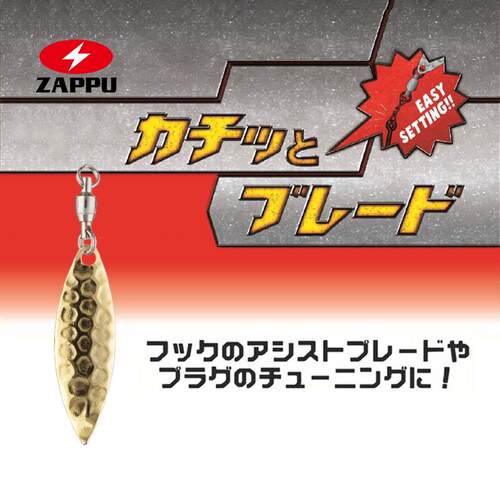 日本ZAPPU复合亮片垂钓配件