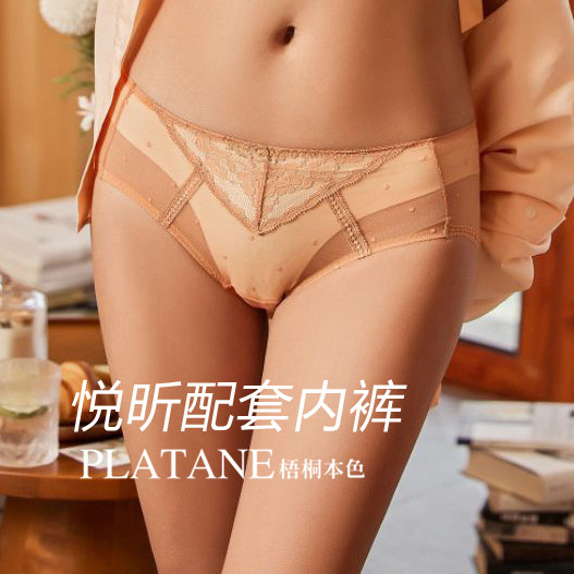 梧桐本色内衣配套内裤中低腰平角