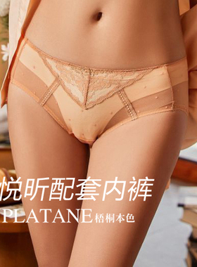 悦昕配套内裤梧桐本色内衣原搭内裤WN22128/22128搭配WK22129