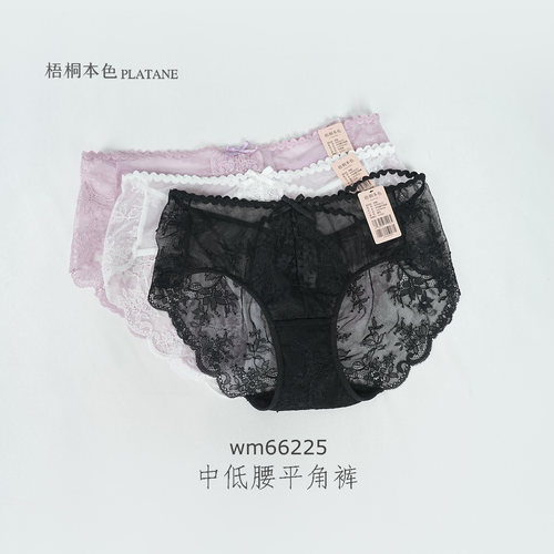 梧桐本色内裤性感蕾丝网纱超弹