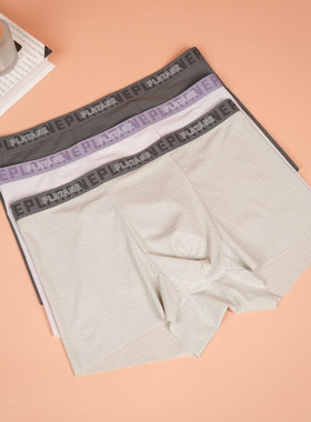 梧桐本色裸感清凉超薄任意剪裁性感舒适男士平角内裤WR84202