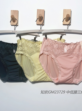 梧桐闺蜜内裤知欢中腰平角裤GM23730中低腰三角裤GM23729超细软糯