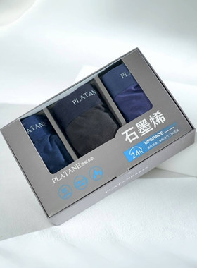 3条盒装梧桐本色无痕莫代尔男士透气抗菌平角四角内裤 WR23126A-3