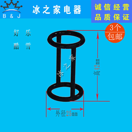 好乐DM985YL冰淇淋机阀杆密封圈