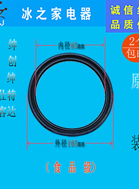 广绅万客达戈绅冰淇淋机密封圈