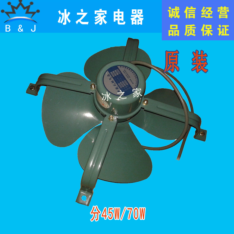 冰美淇乐广绅冰淇淋机配件广万冰之乐冰激凌机冷凝器扇叶制冷风扇