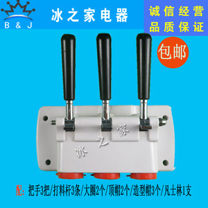 冰之乐冰淇淋机出料阀配件斯贝乐立松乐创甜筒冰激凌机出液阀总成