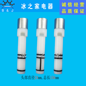 蜜雪冰城博斯通冰淇淋机出料阀杆