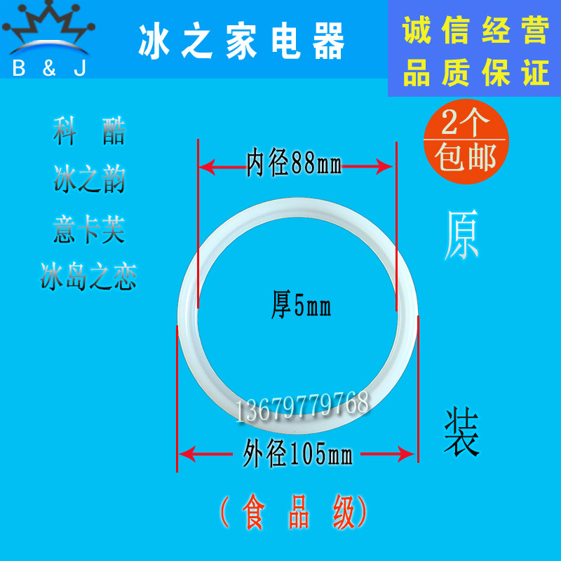 意卡芙冰淇淋机配件科酷旭众哥伦布冰激凌机出料阀密封圈浩博垫圈